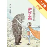 用心理學發現微幸福[二手書_良好]11315365821 TAAZE讀冊生活網路書店