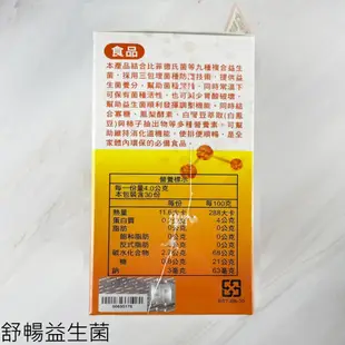 台塑醫之方 益生菌系列30入/盒 優舒敏複方膠囊60粒/盒 兒童益生菌 比菲德氏菌 植物酵素