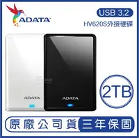 在飛比找樂天市場購物網優惠-開學季3C威剛 ADATA 2T DashDrive HV6