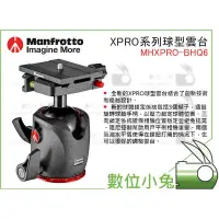 在飛比找蝦皮購物優惠-數位小兔【Manfrotto 曼富圖 MHXPRO-BHQ6