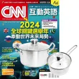 在飛比找遠傳friDay購物優惠-《CNN互動英語》1年12期 贈 頂尖廚師TOP CHEF德