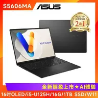 在飛比找ETMall東森購物網優惠-(6好禮) ASUS 華碩 Vivobook S16 OLE