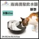 Pioneer Pet - 雨滴湧泉飲水器(原型 D151) ♡犬貓大集合♥️
