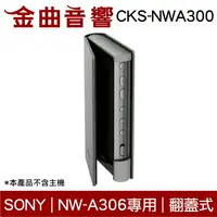 在飛比找樂天市場購物網優惠-Sony 索尼 CKS-NWA300 藍色 耐磨材料 翻蓋式