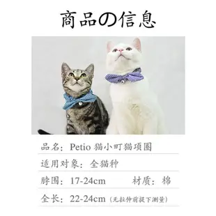貓咪項圈 日本Petio派地奧貓咪貓項圈蝴蝶結頸圈鈴鐺貓項鏈貓圈飾品貓鏈子