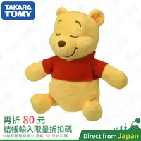 在飛比找蝦皮購物優惠-日本 TAKARA TOMY 嬰兒安撫玩偶 史奴比 小熊維尼