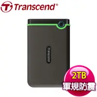 在飛比找myfone網路門市優惠-Transcend 創見 Storejet 25M3S 2T