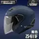 ZEUS 安全帽 ZS-611F 素色 啞光藍 內藏墨片 插扣 五件式內襯 3/4罩 611F 耀瑪騎士