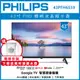 【壁掛安裝+濾水壺】PHILIPS 飛利浦 43型 Google LED 智慧聯網液晶顯示器 43PFH6559