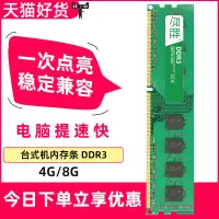 在飛比找蝦皮購物優惠-小智盡勝DDR3 1600 1333 1866 1067電腦