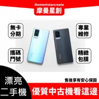 在飛比找蝦皮購物優惠-【免卡分期】二手 VIVO X60 pro  256G 快速