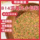 比利時凡賽爾 | Nutribird B14滋養丸 | 小包裝 | 鸚鵡飼料 |中、小型鸚鵡|歐樂斯 |翔帥寵物生活館(49元)