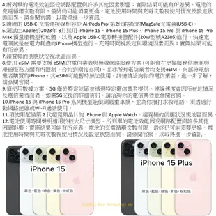 Apple iPhone 15 128G手機 【送透明殼+滿版玻璃貼】A3090