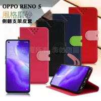 在飛比找Yahoo奇摩購物中心優惠-NISDA for OPPO Reno5 風格磨砂支架皮套