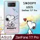 史努比/SNOOPY 正版授權 華碩 ZenFone 7/7 Pro ZS670KS ZS671KS 漸層彩繪空壓手機殼(紙飛機)