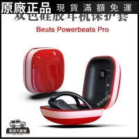 在飛比找蝦皮購物優惠-🔥台湾免運🔥適用于魔音無線藍牙Beats PowerBeat