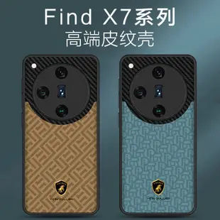適用OPPO FindX7手機殼Find X7/x6皮紋手機套A2Pro全包防摔奢華潮
