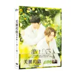 美麗的他電影版 DVD TAAZE讀冊生活網路書店