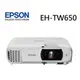 【寶迅科技】EPSON EH-TW650 家庭劇院投影機 - 3100流明 - FUII HD解析度 - 1920 x 1080 (產品熱銷請先來電詢問現時庫存)