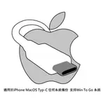 IOS首選 性能超強 適合IPHONE備份 USB3.2 隨身碟 TYP-C雙頭設計 可WIN TO GO 超迷你隨身碟