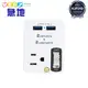 【KINYO】雙USB+2插節能分接插座(轉接器)UR-0565