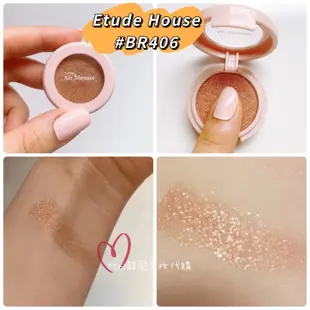 出清99元☆mini韓國美妝代購☆ Etude house 舒芙蕾眼影慕斯 王霏霏推薦 單色眼影 眼影膏 臥蠶神器