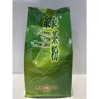 在飛比找蝦皮購物優惠-【澄韻堂】效期新、天仁茗茶-綠茶粉(600克)1袋、滋味鮮活