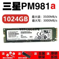 在飛比找Yahoo!奇摩拍賣優惠-三星 PM981A 256G 512G 1TB M.2 PC