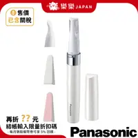 在飛比找蝦皮購物優惠-日本 Panasonic 國際牌 ES-WC20 W 修指甲