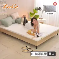 在飛比找momo購物網優惠-【LooCa】HT純淨5cm乳膠床墊-單人3尺(搭法國防蹣認
