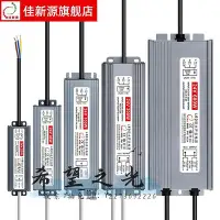 在飛比找Yahoo!奇摩拍賣優惠-變壓器LED防水IP67電源24V 30W40W60W100