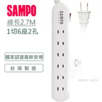 在飛比找松果購物優惠-SAMPO 2孔6座1切轉接電源延長線組 EL-W16T9(