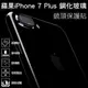 9H鋼化玻璃鏡頭保護貼 5.5吋 iPhone7 Plus 鏡頭保護貼 鏡頭貼 鏡頭玻璃膜 玻璃貼 防爆 高清 耐刮 耐磨