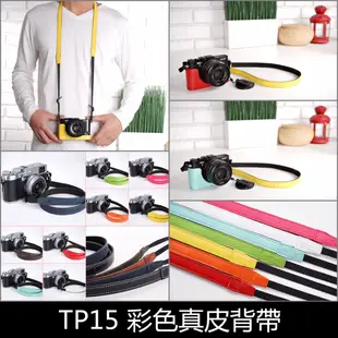 【TP original】TP15 SHOW 系列 真皮背帶 相機背帶 減壓帶