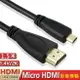 Microhdmi線材 1.5公尺 ASUS T100 Micro HDMI轉VGA x205 HDMI VGA線
