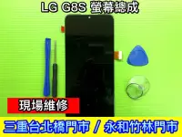 在飛比找Yahoo!奇摩拍賣優惠-三重/永和【手機維修】LG G8S ThinQ 原廠 液晶螢