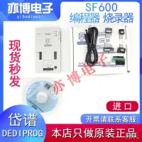 在飛比找露天拍賣優惠-【陈氏】台灣岱譜SF600 ISP 燒錄器編程器高速Dedi