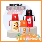 【韓國BEDDYBEAR正品】 316不銹鋼 保溫杯 兒童吸管保溫水壺 兒童保溫杯 兒童保溫瓶 不銹鋼水壺 不銹鋼保溫杯