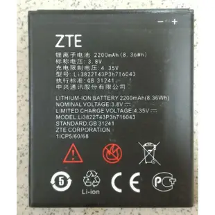 全新現貨 台灣大哥大 TWM Amazing A30 中興 ZTE 原廠電池 A30 電池 A30