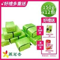 在飛比找momo購物網優惠-【薡茗香】極品手採清香冷泉春茶茶葉150gx12包(3斤;附