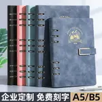 活頁本A5筆記本本子B5記事本加厚商務辦公會議記錄本軟皮本定制可印LOGO簡約INS風可拆卸學生復古日記本文藝