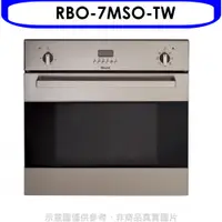 在飛比找PChome24h購物優惠-(全省安裝)林內義大利進口嵌入式烤箱RBO-7MSO-TW