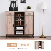 在飛比找PChome24h購物優惠-【時尚屋】[RV8奧爾頓橡木4尺鞋櫃RV8-A702免運費/