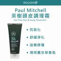 在飛比找蝦皮購物優惠-⎮Rough99⎮Paul Mitchell tea tre