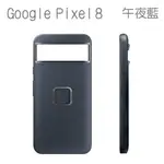 【德國LOUIS】PEAK DESIGN 易快扣手機殼 GOOGLE PIXEL 8 午夜藍色快拆防摔殼30097731