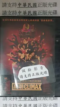 在飛比找Yahoo!奇摩拍賣優惠-我家@555555 DVD 蘇菲亞波提拉【高潮2018】全賣