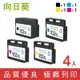 向日葵 for HP 1黑3彩高容量 NO.932XL+NO.933XL 環保墨水匣 /適用 HP OfficeJet 6100/6600/6700/7110/7610/7612/7510A