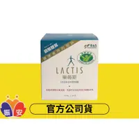 在飛比找蝦皮購物優惠-✨免運✨日本 LACTIS樂蒂斯 乳酸菌生成萃取液 乳酸菌 