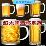 台灣免運·啤酒杯 特大精釀啤酒杯1000超大生啤酒杯500ML大容量1L網紅JALE