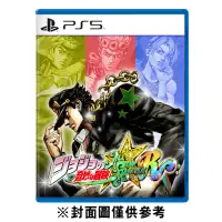 在飛比找環球Online優惠-PS5 JOJO 的奇妙冒險 群星之戰 重製版《中文版》(遊